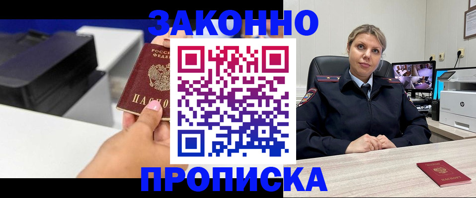 прописка регистрация в Губкине