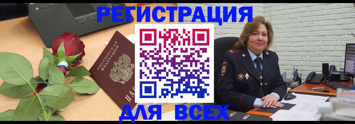временная регистрация законно в Губкине