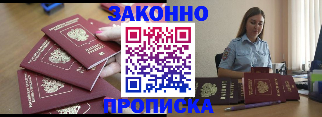 временная регистрация госуслуги в Губкине