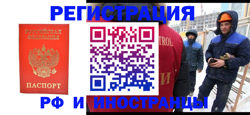 временная прописка в Губкине